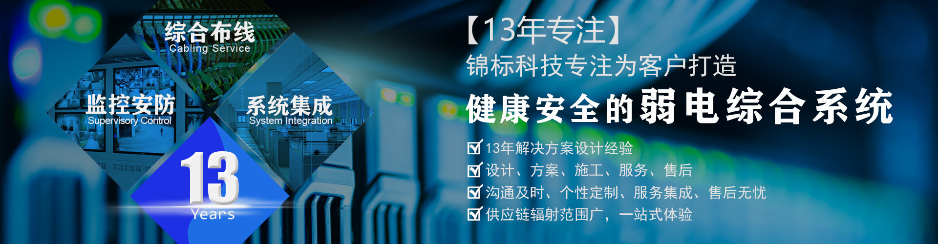 佛山安防監(jiān)控安裝公司