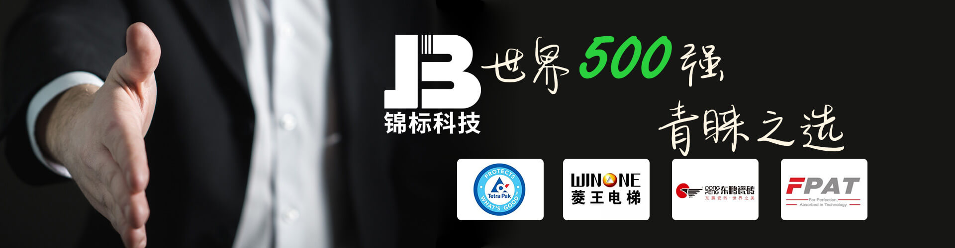錦標(biāo)科技