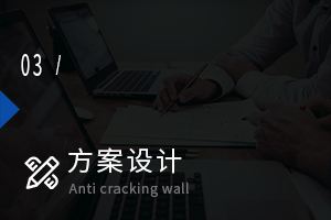 方案設(shè)計(jì)